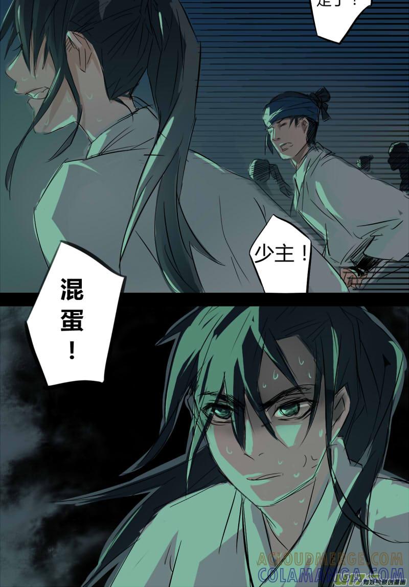 《陌上谦谦》笑舞【1，2】 第5页