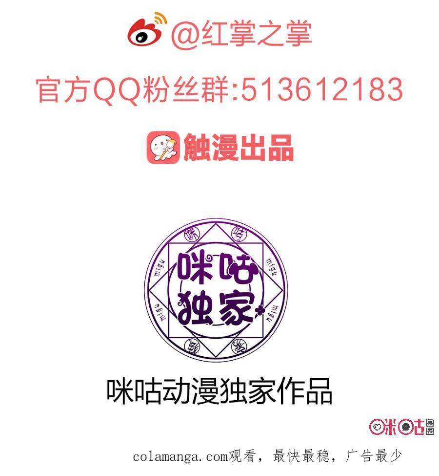 《龟塔》第35话：意不意外，惊不惊喜 第16页