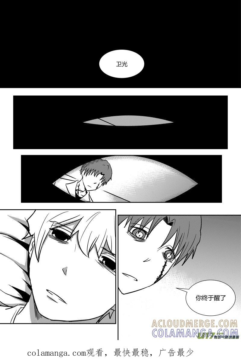 《黑模》第二十二章 上 第7页