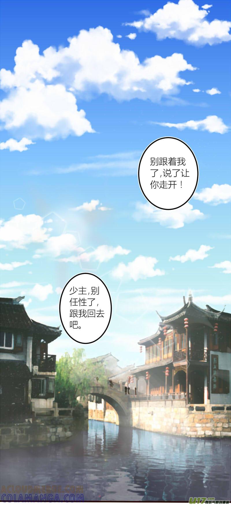 《陌上谦谦》笑舞【1，2】 第6页