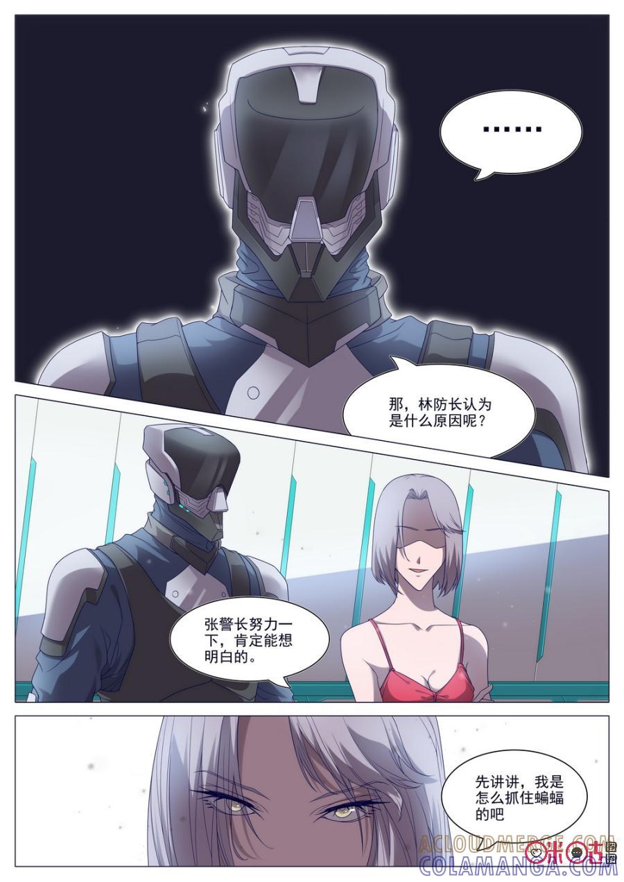 《龟塔》第35话：意不意外，惊不惊喜 第5页