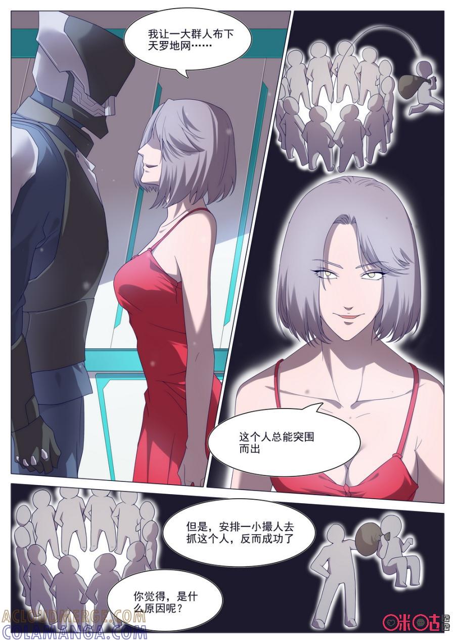 《龟塔》第35话：意不意外，惊不惊喜 第3页