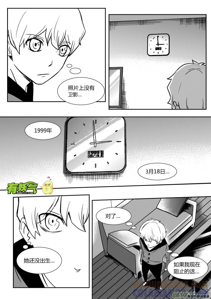 《黑模》第二十二章 上 第4页