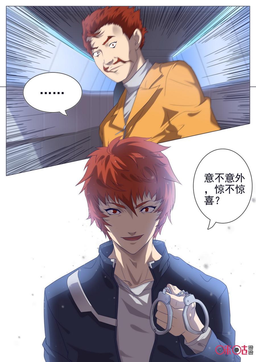 《龟塔》第35话：意不意外，惊不惊喜 第12页
