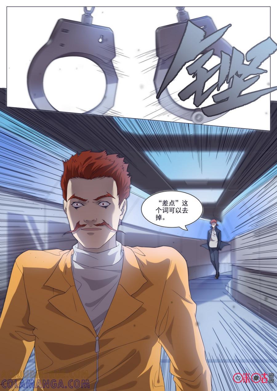 《龟塔》第35话：意不意外，惊不惊喜 第11页