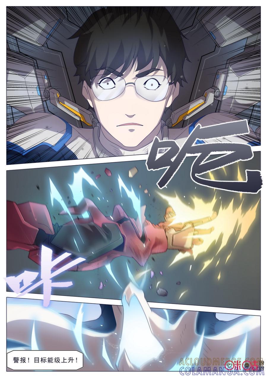 《龟塔》第36话：前后夹击 第9页