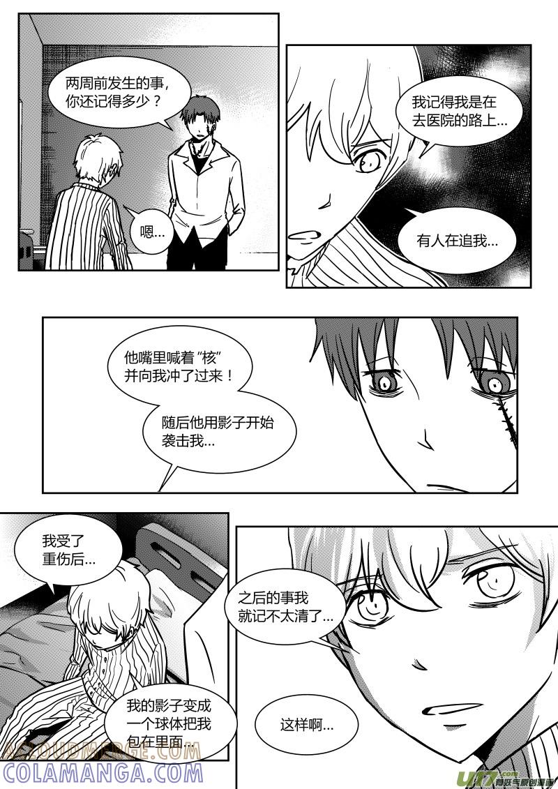 《黑模》第二十二章 下 第5页