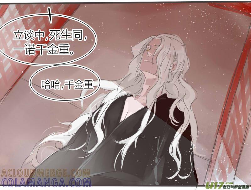 《陌上谦谦》笑舞【3】 第4页