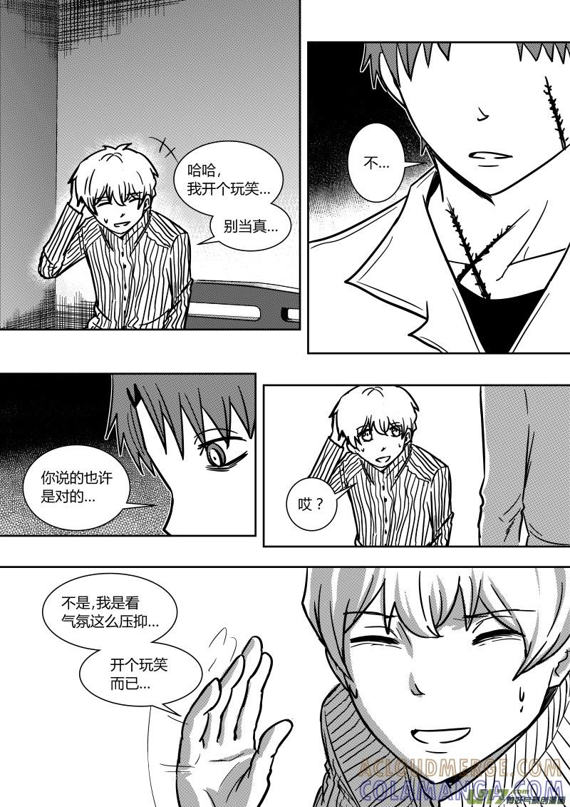 《黑模》第二十二章 下 第7页