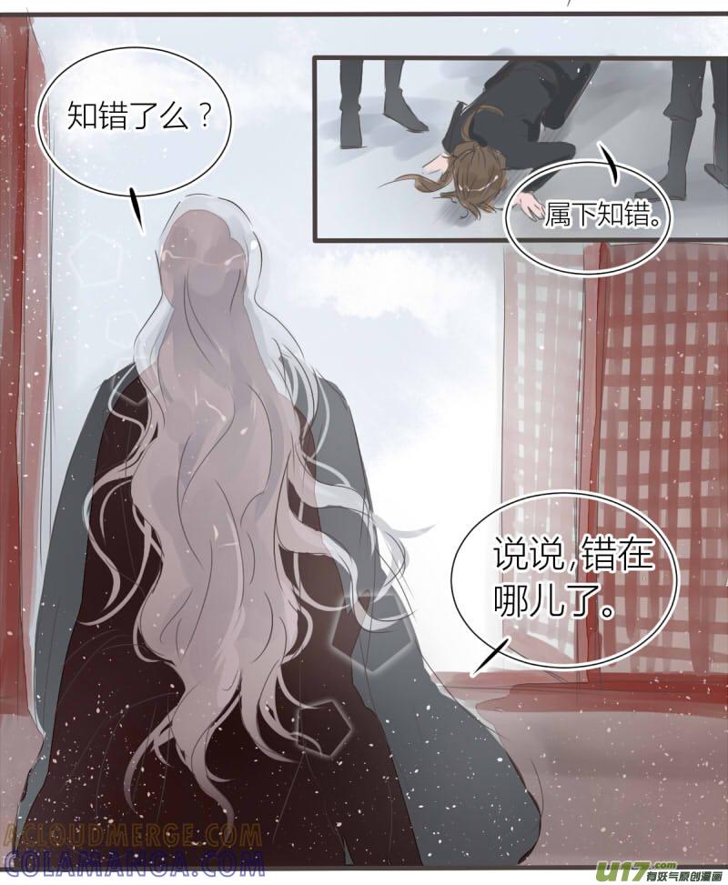 《陌上谦谦》笑舞【3】 第5页