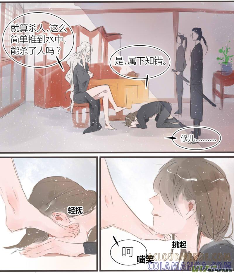 《陌上谦谦》笑舞【3】 第7页