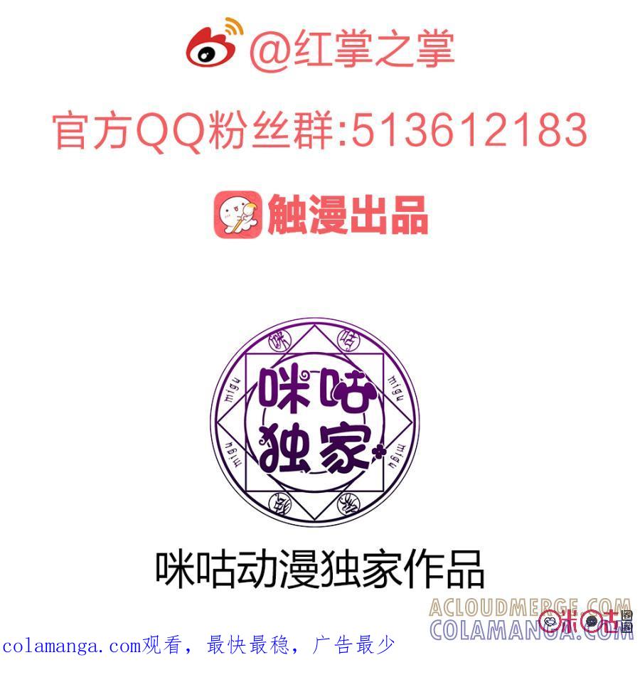 《龟塔》第36话：前后夹击 第14页