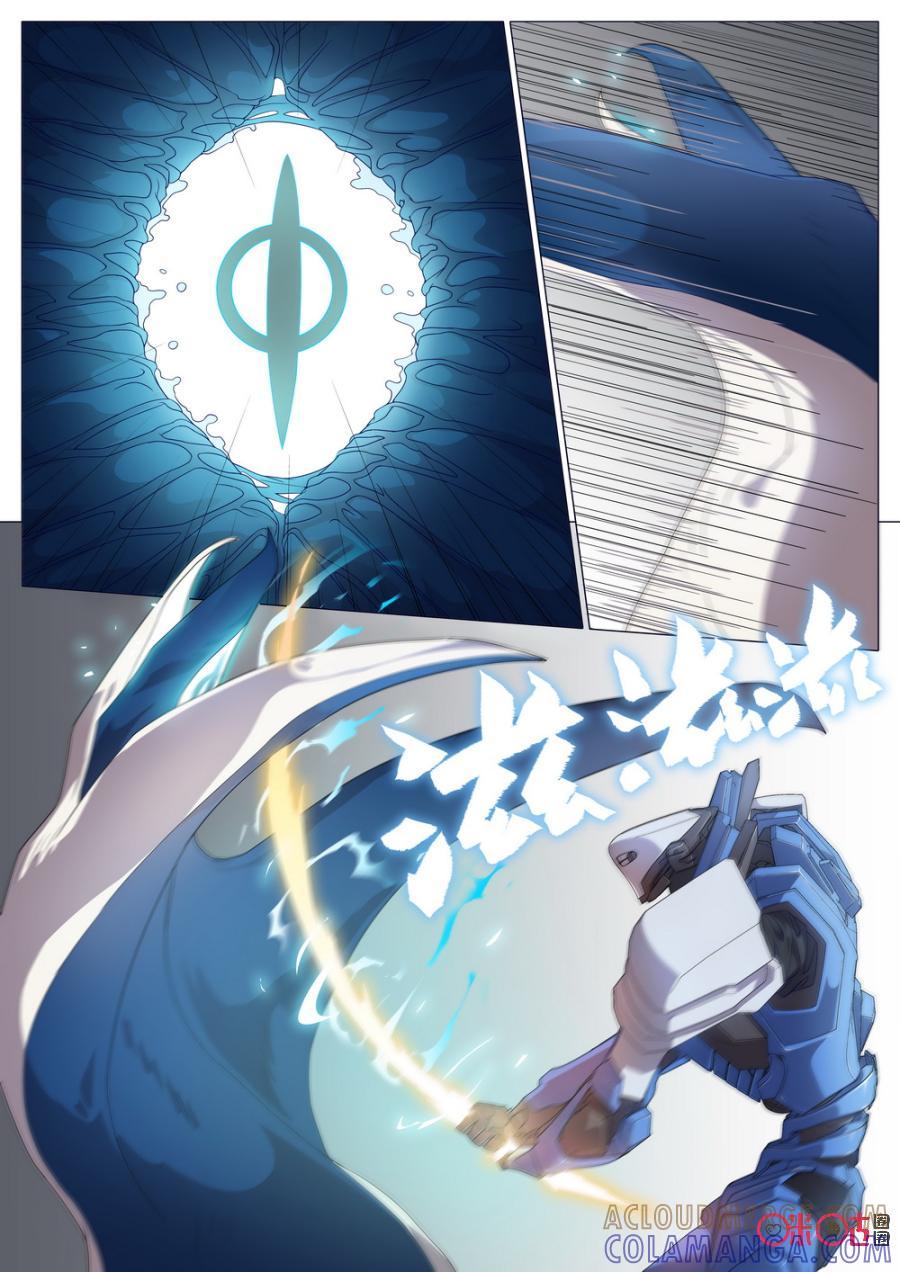 《龟塔》第36话：前后夹击 第3页