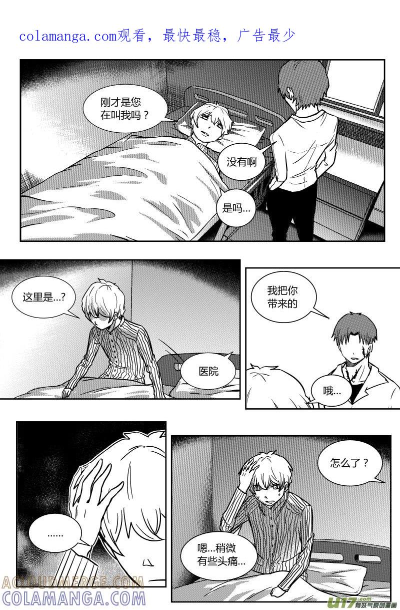 《黑模》第二十二章 下 第1页