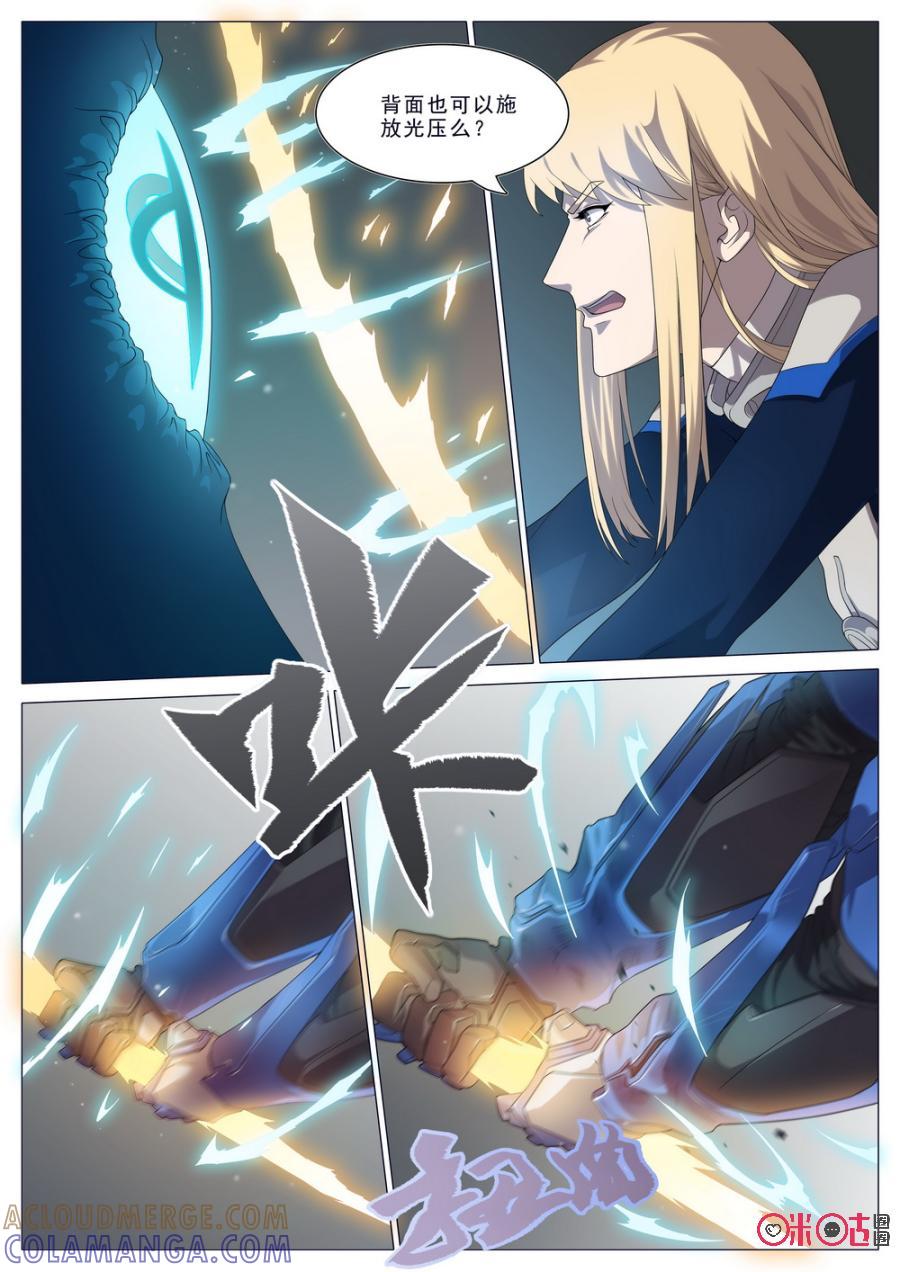 《龟塔》第36话：前后夹击 第4页