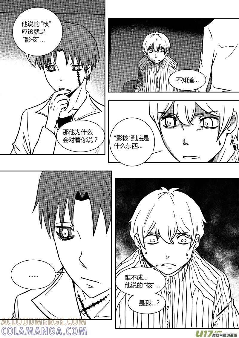 《黑模》第二十二章 下 第6页