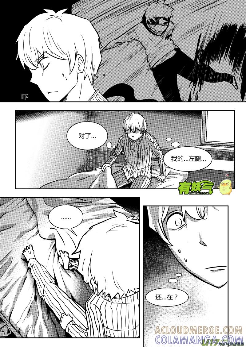 《黑模》第二十二章 下 第3页