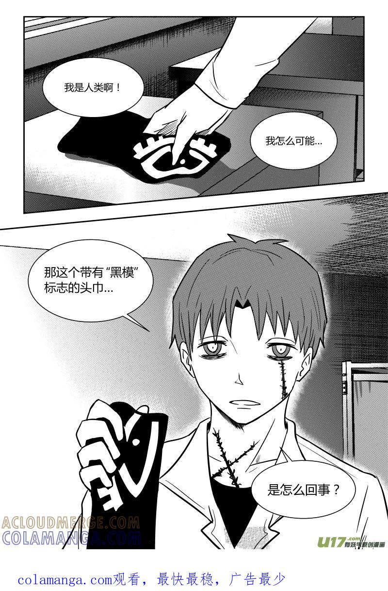 《黑模》第二十二章 下 第8页