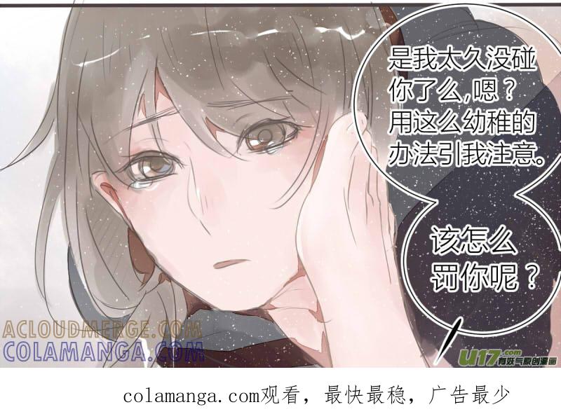 《陌上谦谦》笑舞【3】 第8页