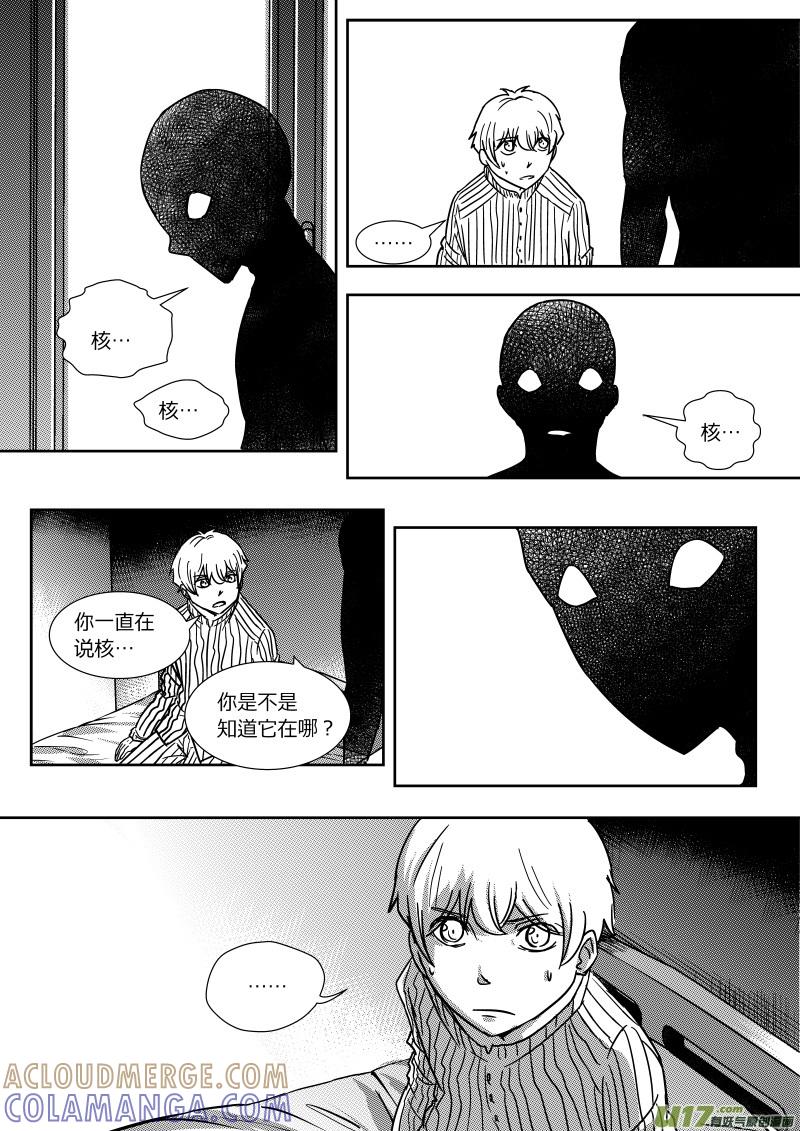 《黑模》第二十三章 上 第7页