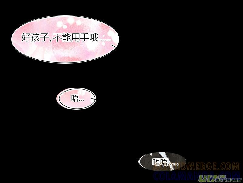 《陌上谦谦》笑舞【4】 第4页