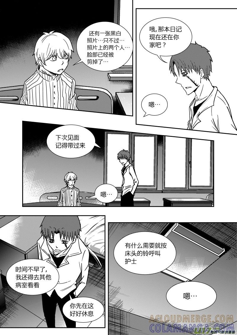 《黑模》第二十三章 上 第3页