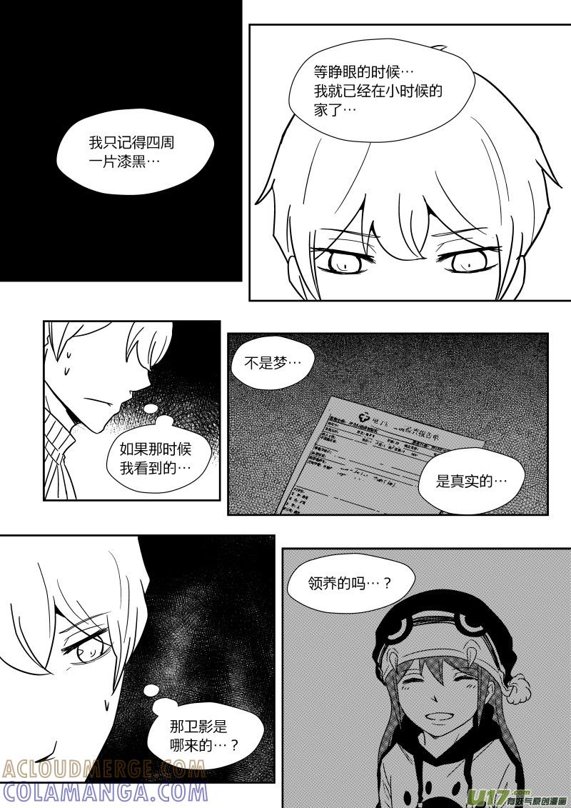 《黑模》第二十三章 下 第7页