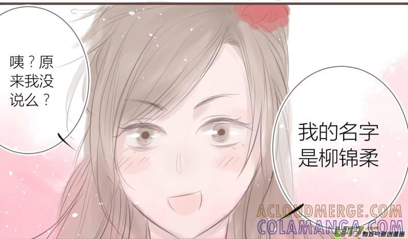 《陌上谦谦》笑舞【5】 第3页