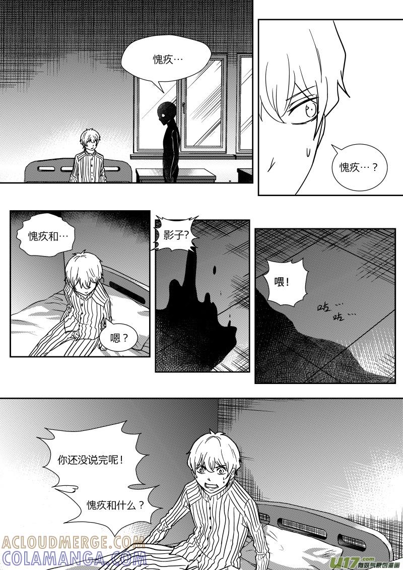 《黑模》第二十三章 下 第4页