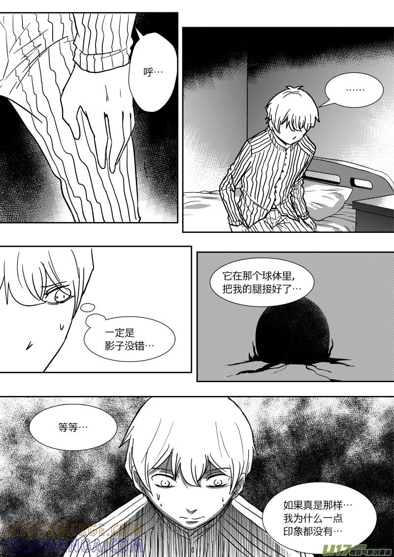 《黑模》第二十三章 下 第6页