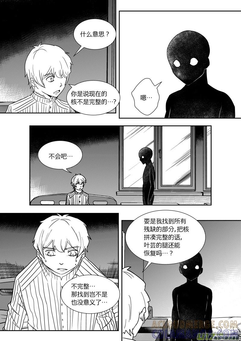《黑模》第二十三章 下 第2页