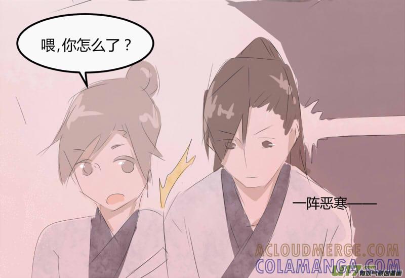《陌上谦谦》笑舞【6】 第8页