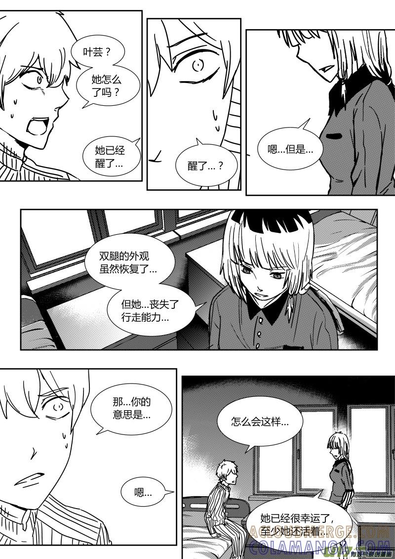 《黑模》第二十四章 上 第3页