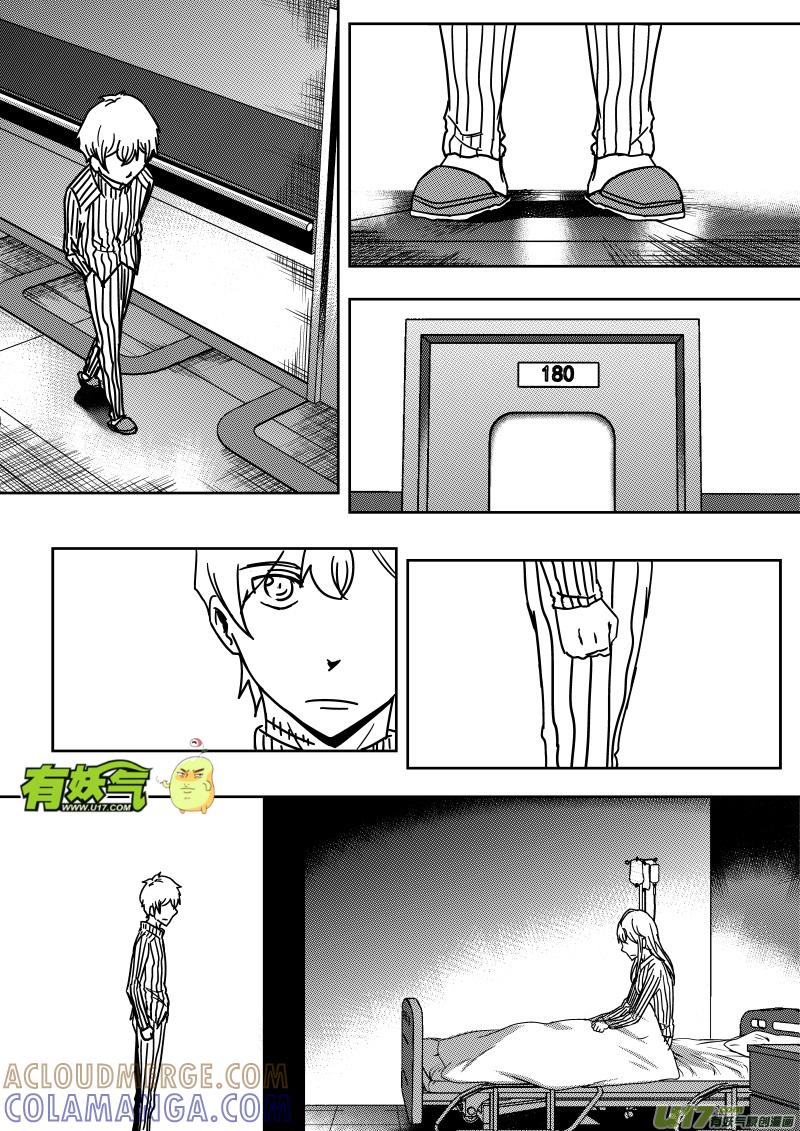 《黑模》第二十四章 上 第5页