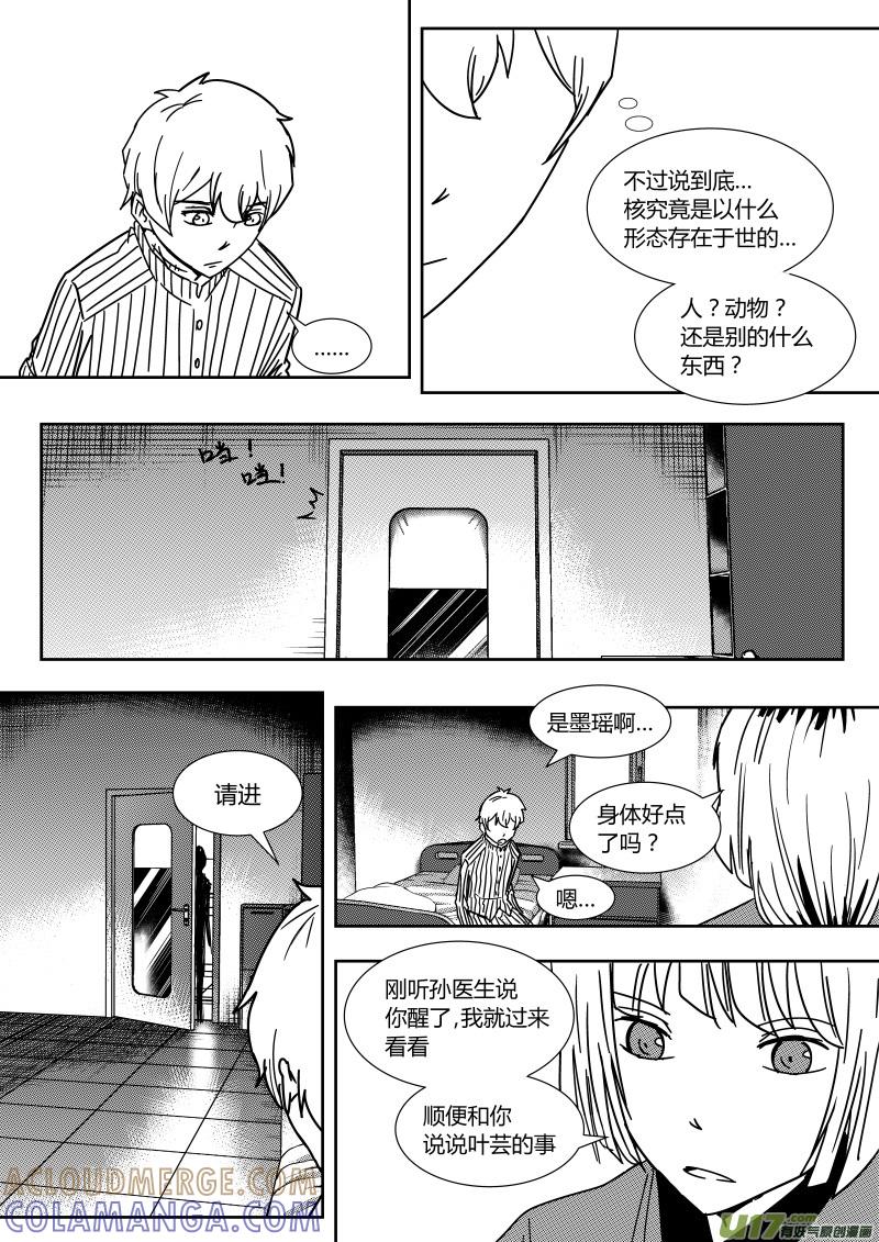 《黑模》第二十四章 上 第2页