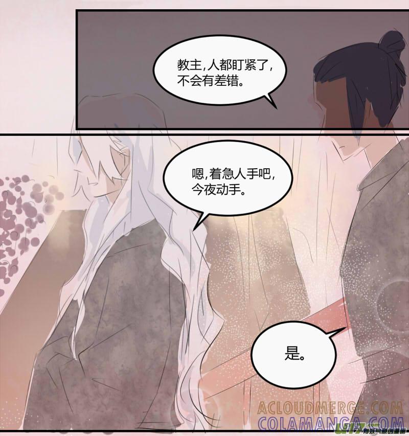 《陌上谦谦》笑舞【6】 第4页