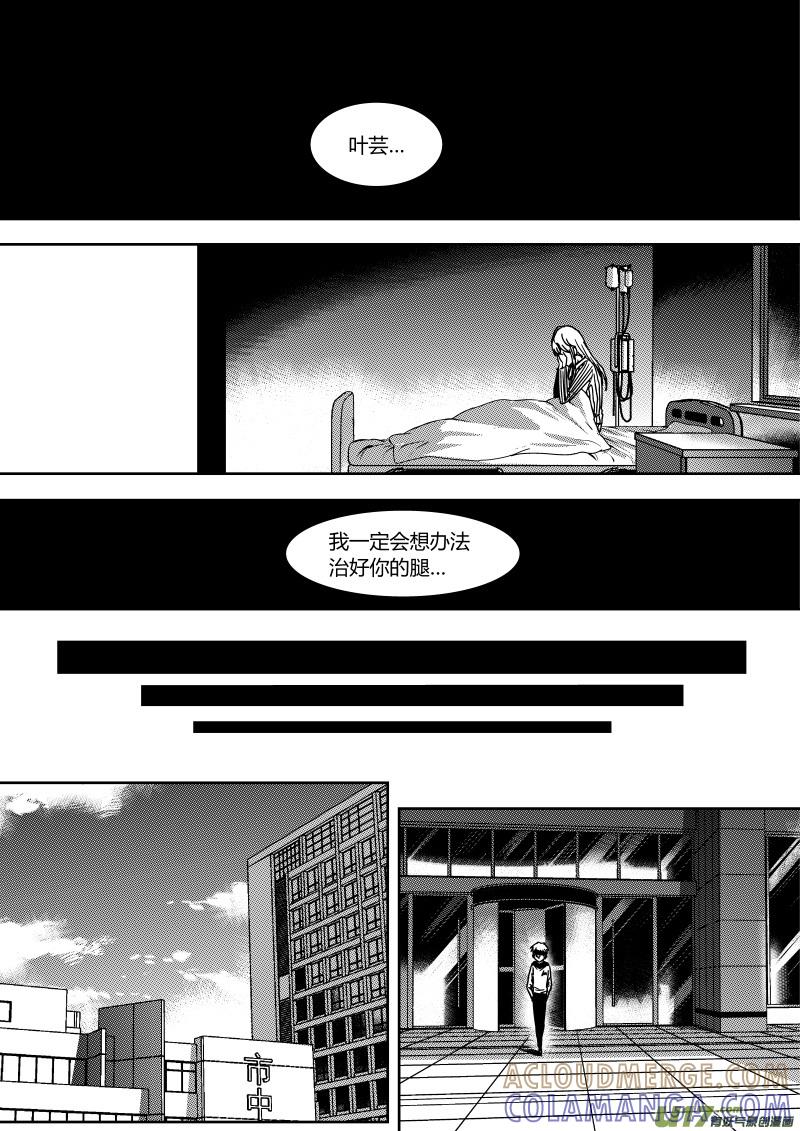 《黑模》第二十四章 上 第6页