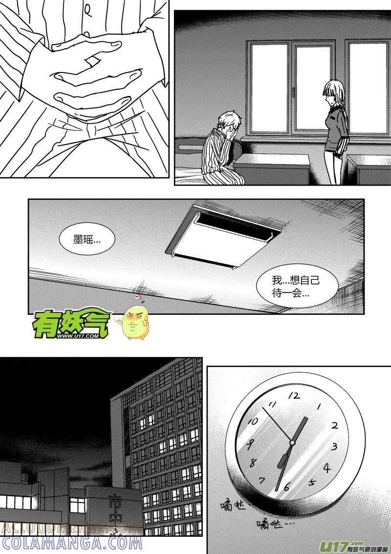 《黑模》第二十四章 上 第4页