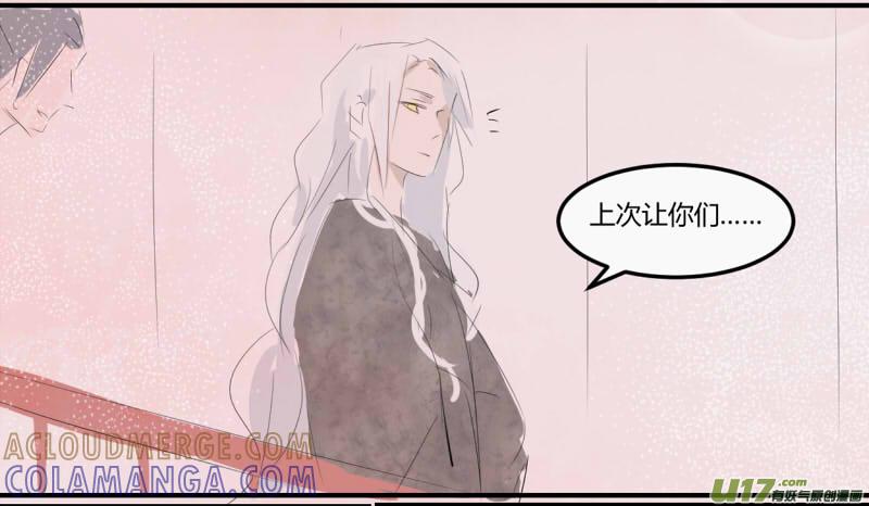 《陌上谦谦》笑舞【6】 第5页