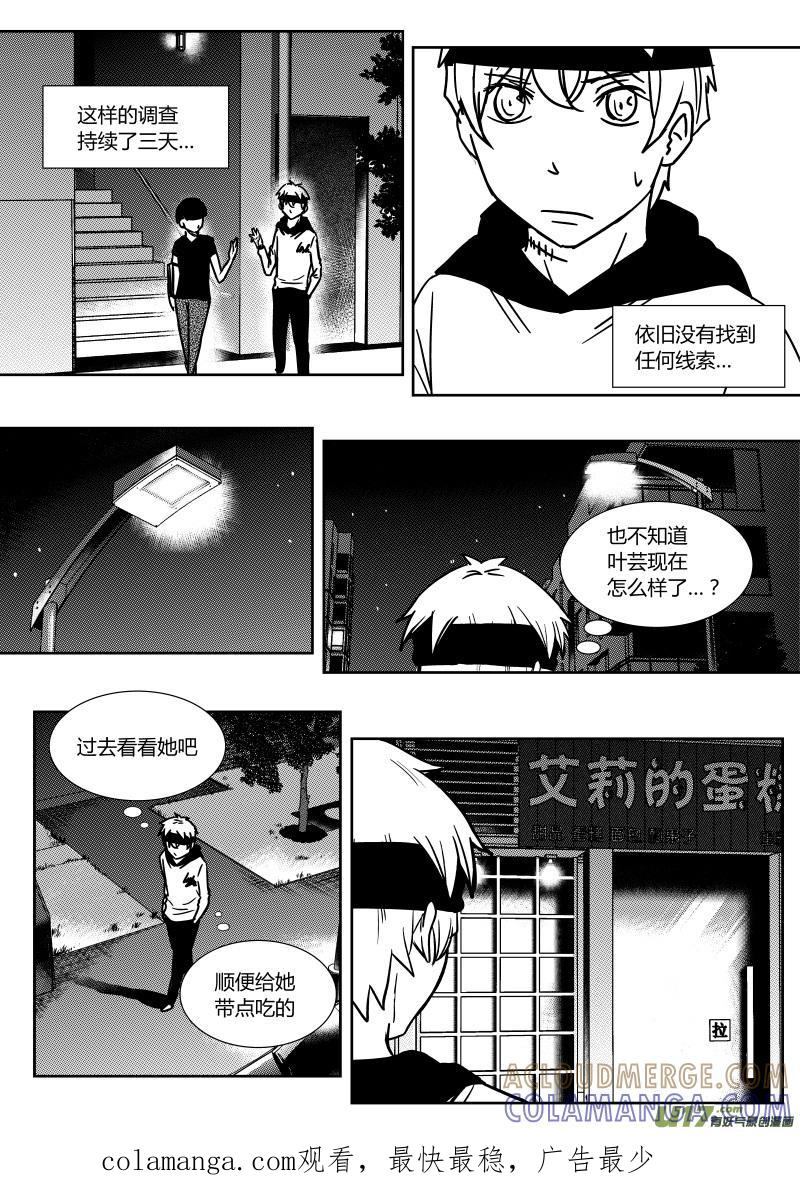 《黑模》第二十四章 上 第8页