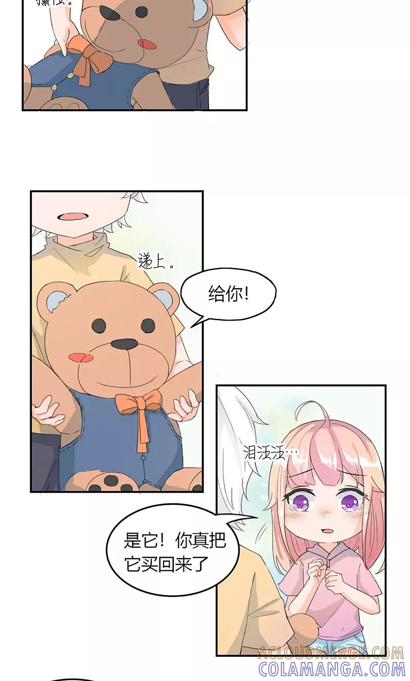 《最佳人设》第3话 往事不堪回首 第11页