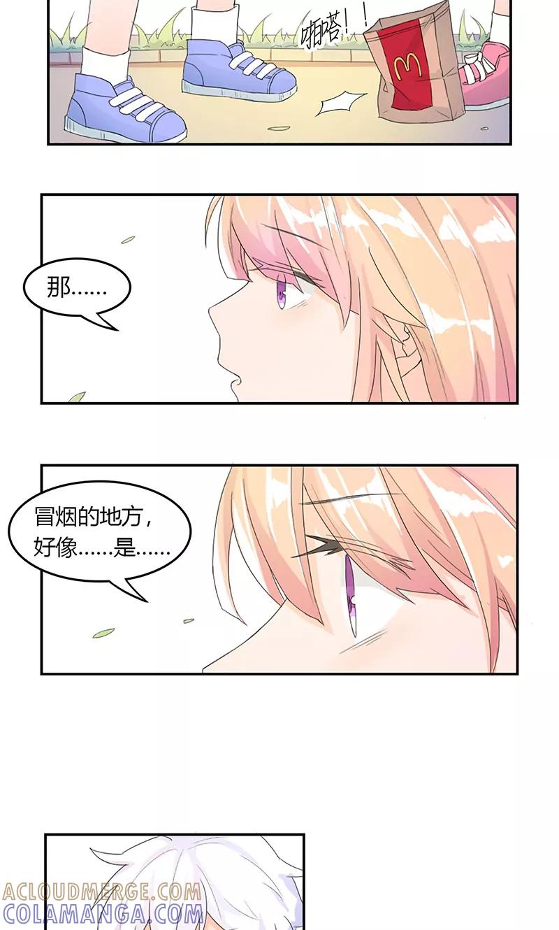 《最佳人设》第3话 往事不堪回首 第19页