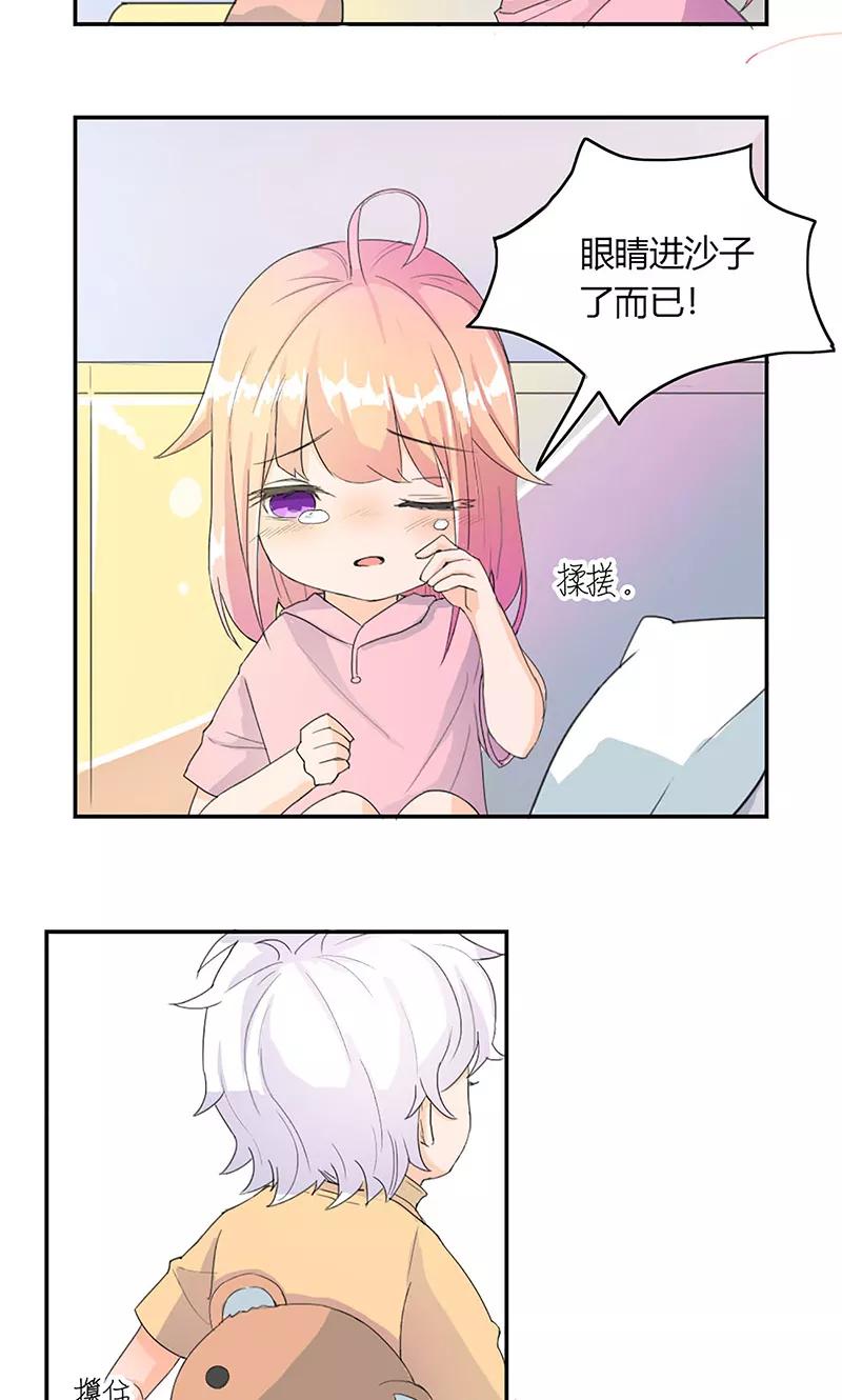 《最佳人设》第3话 往事不堪回首 第10页