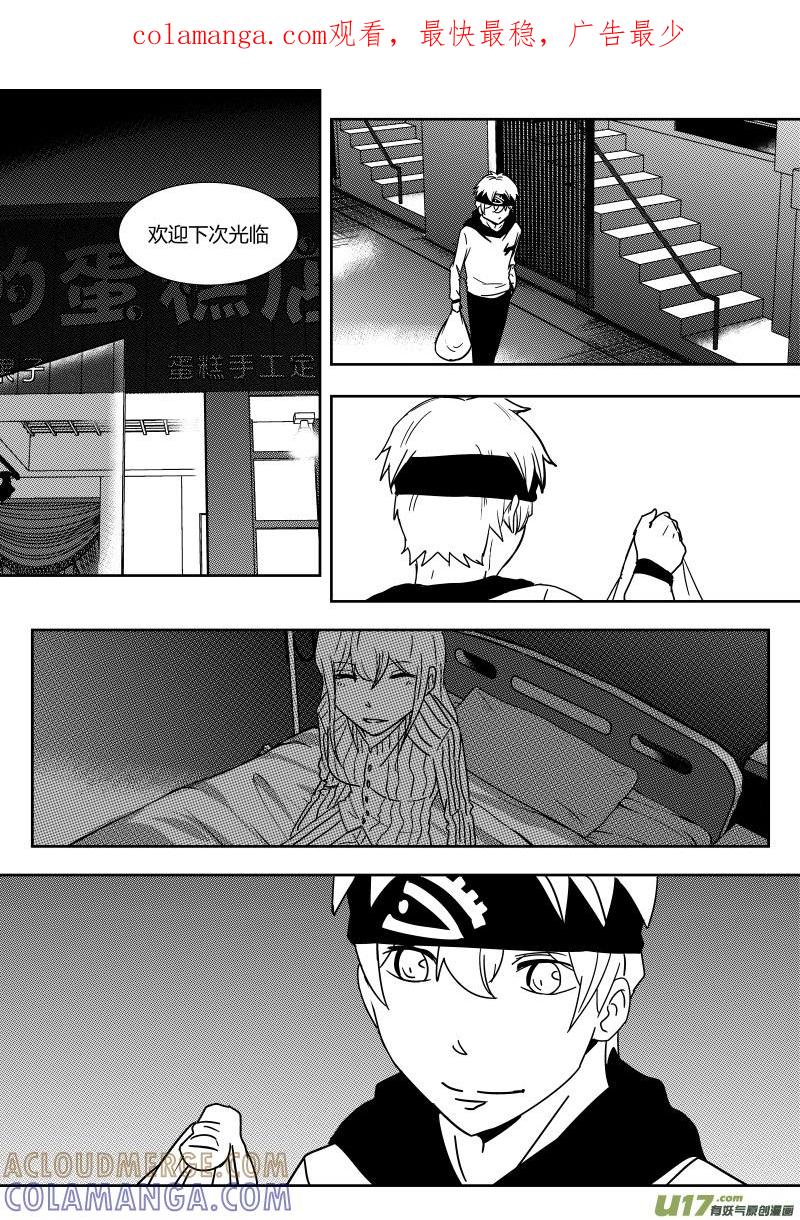 《黑模》第二十四章 下 第1页