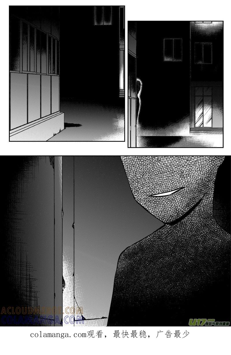 《黑模》第二十四章 下 第8页