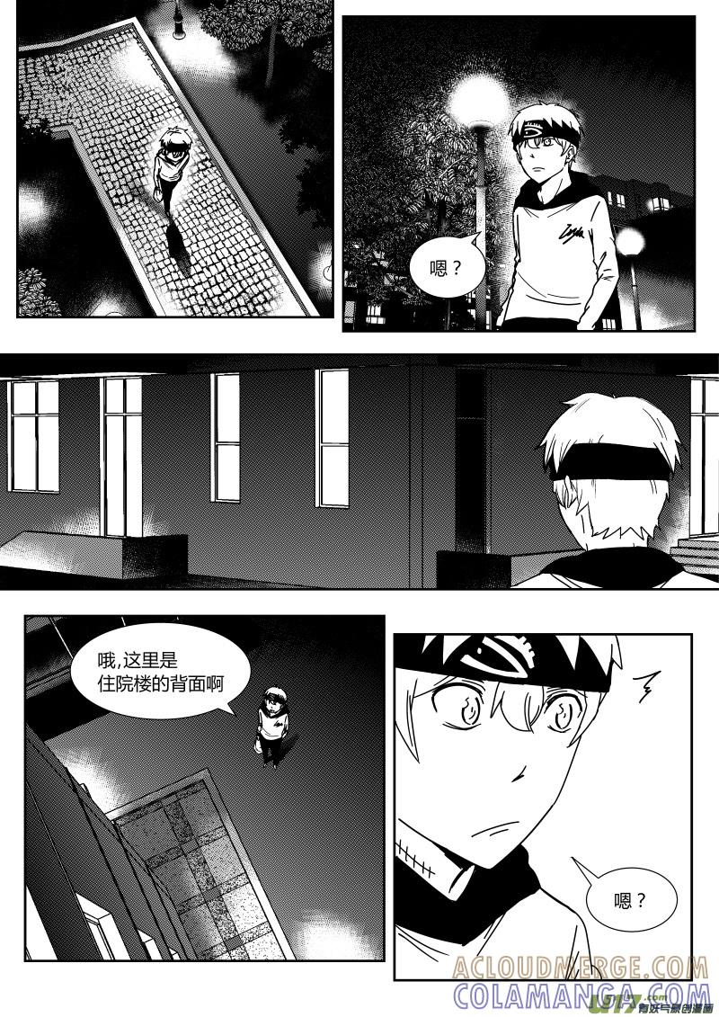 《黑模》第二十四章 下 第5页