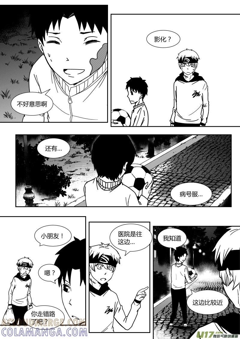 《黑模》第二十四章 下 第3页