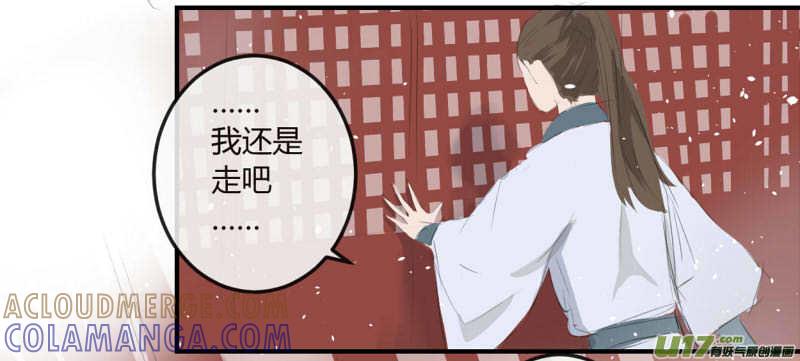 《陌上谦谦》笑舞【7】 第7页