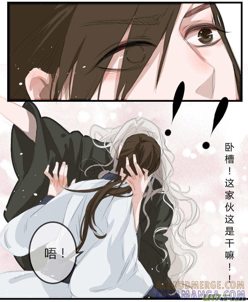 《陌上谦谦》笑舞【8】 第2页