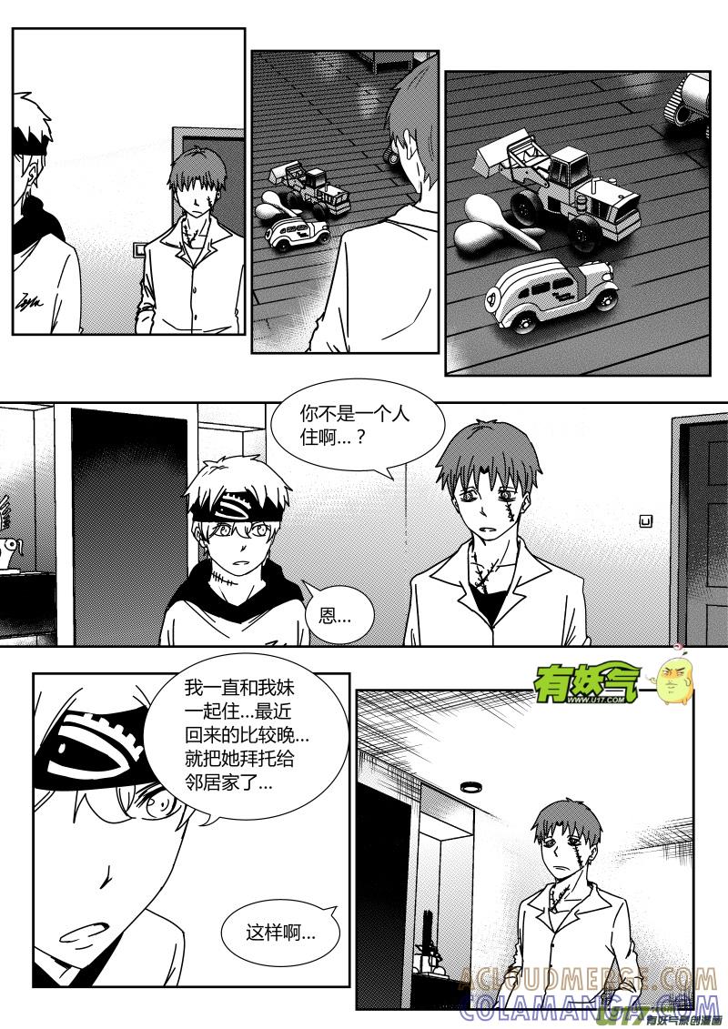 《黑模》第二十五章 上 第7页